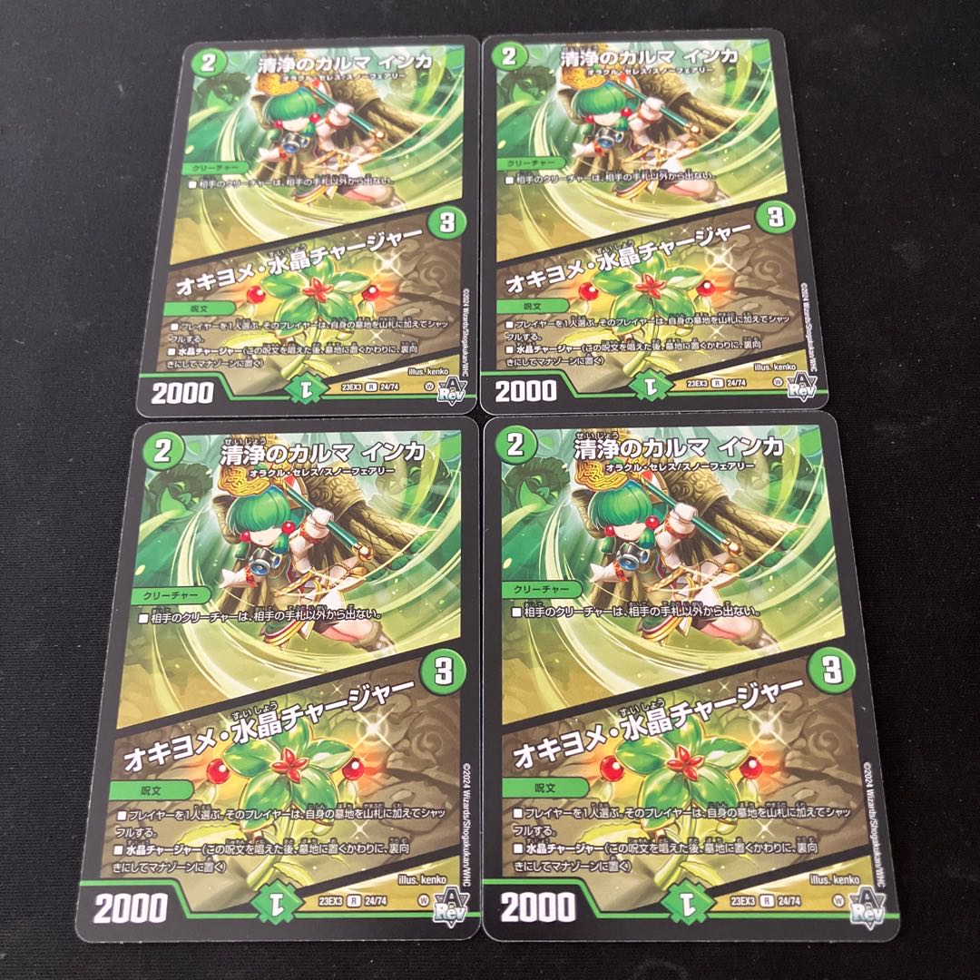 Cleanfall karma Inca｜Okiyoeme Water Crystal Charger R 24/74