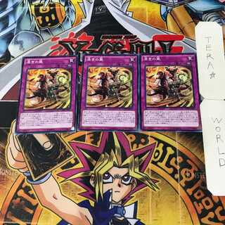 渇きの風 5 ノーマル 3枚セット てら