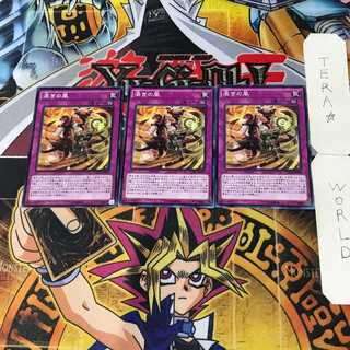 渇きの風 10 ノーマル 3枚セット てら