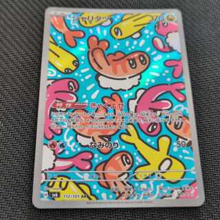 シャリタツ AR 112/101