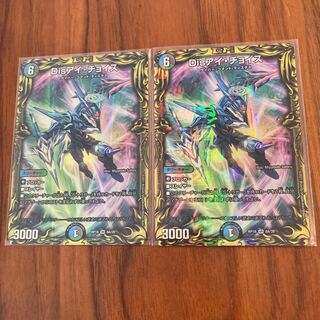 Disアイ・チョイス(20thレア仕様) VR 8A/20