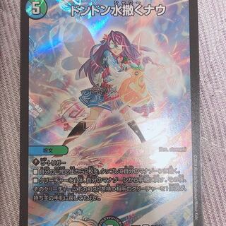 ドンドン水撒くナウ