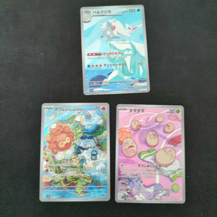 Castform The Great Blue Whale Exeggcute AR