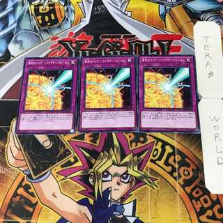 Barrier of Kyo Fire -Moltres Riryoku- 6 Normal, set of 3 Tera