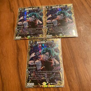 最終龍覇 ボロフ(金トレジャー) R-foil SP3/SP4