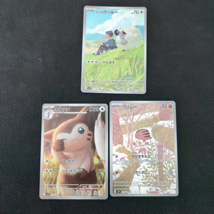 Furret Hop Wool Swinub AR