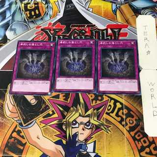 Trap Hole of Spikes 4 Normal, set of 3 Tera.