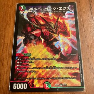 Bolvarzak Ex SR 5/16