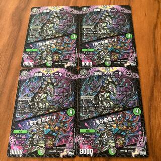 Evil horse Bianca Nil SR S10/S10