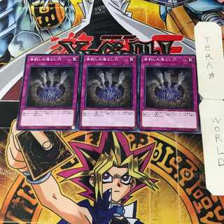 Trap Hole of Spikes 5 Normal, set of 3 Tera.