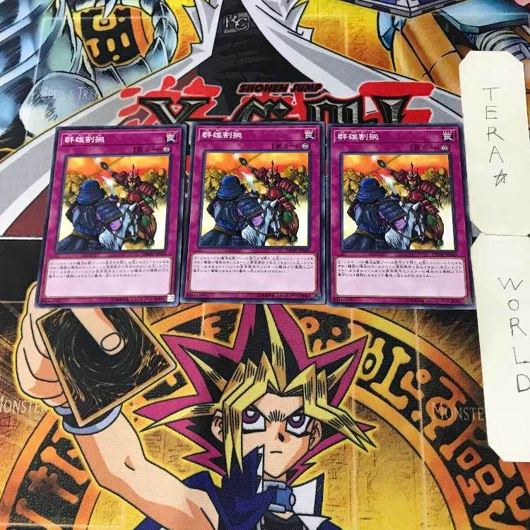 Rivalry of Warlords 2 Normal, set of 3 Tera.