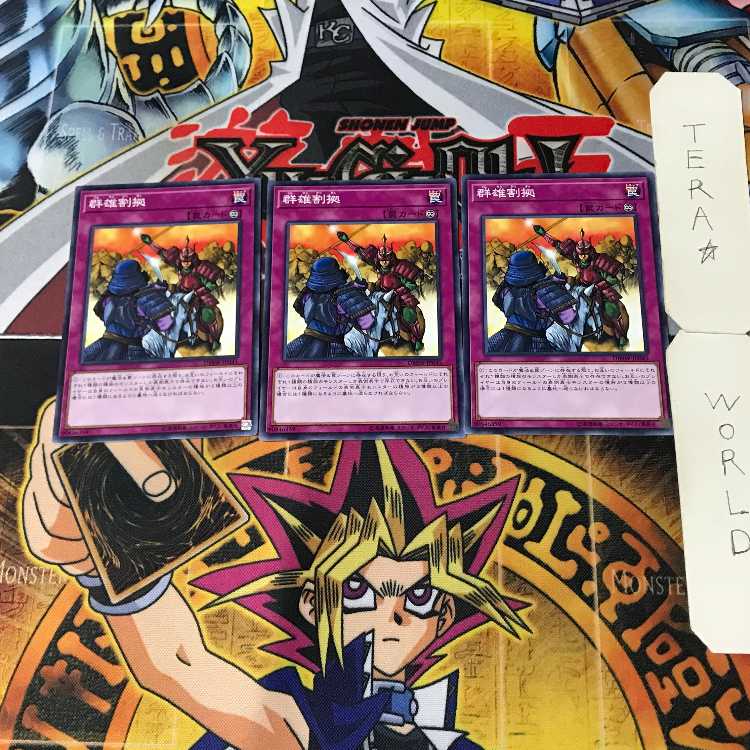 Rivalry of Warlords 3 Normal, set of 3 Tera.