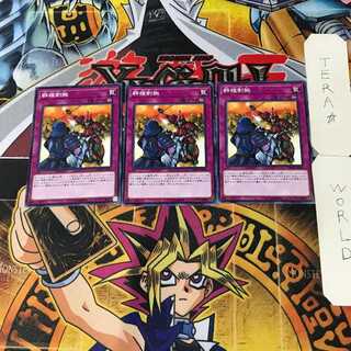 群雄割拠 3 ノーマル 3枚セット てら