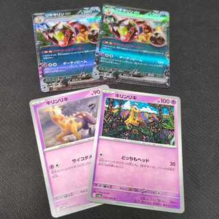 [psa10]ディンルーex リキキリン2枚セット リキキリンex」の激安通販 | magi