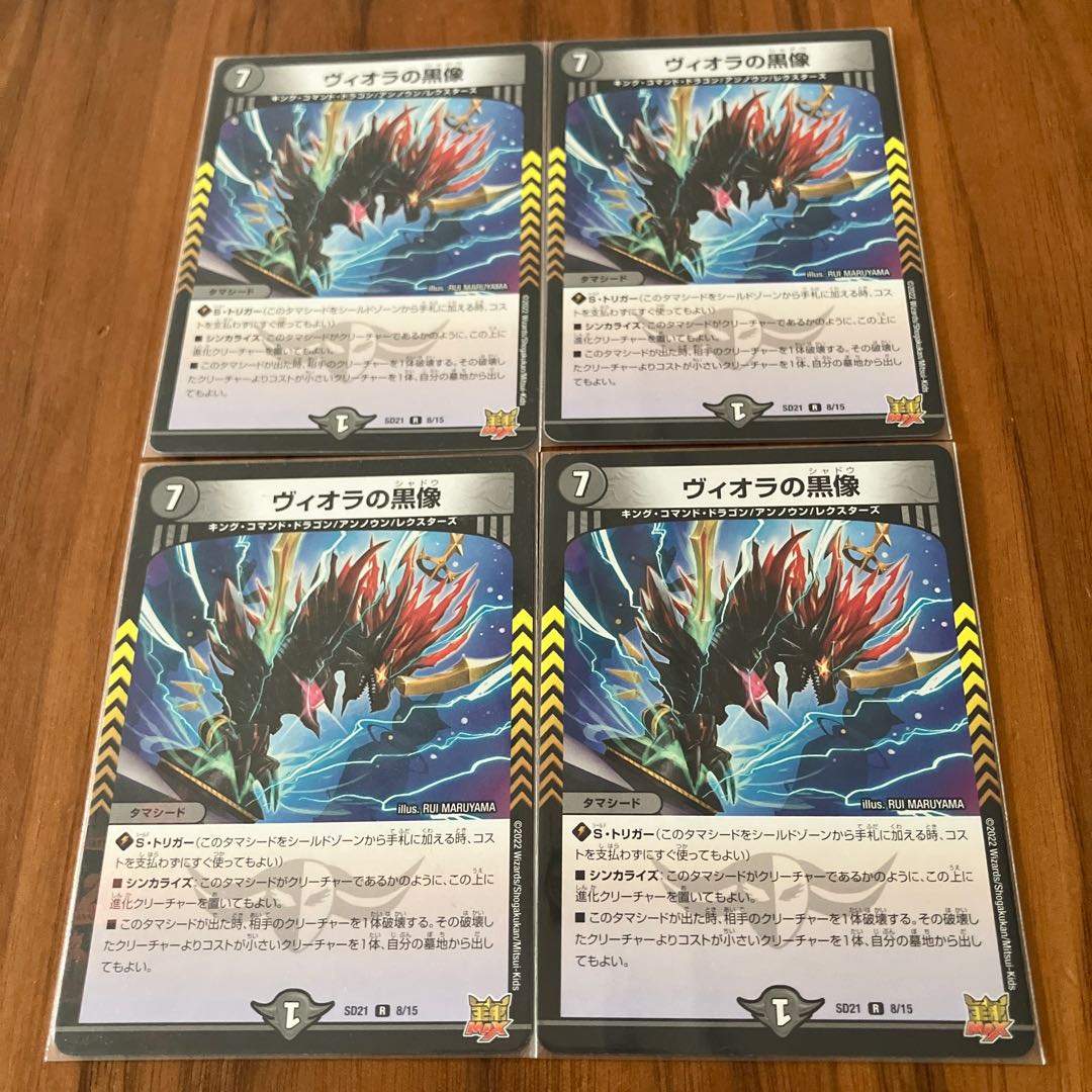 Viola's black statue R-foil 8/15