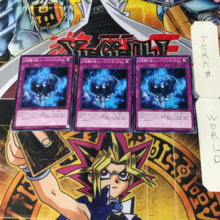 幻影騎士団シェード・ブリガンダイン 8 ノーマル 3枚セット てら