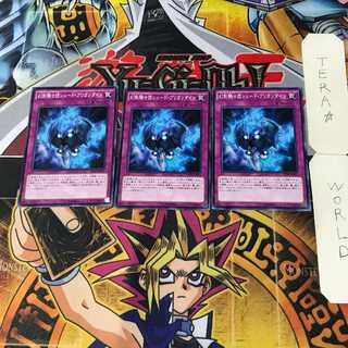 幻影騎士団シェード・ブリガンダイン 8 ノーマル 3枚セット てら