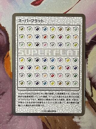 《MMK-010 スーパーフラット SR》 村上隆 もののけ京都 COLLECTIBLE TRADING CARD ふるさと納税限定版 NM