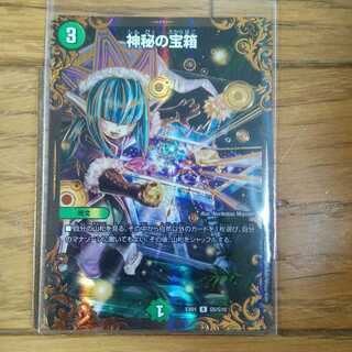 デュエルマスターズ　神秘の宝箱