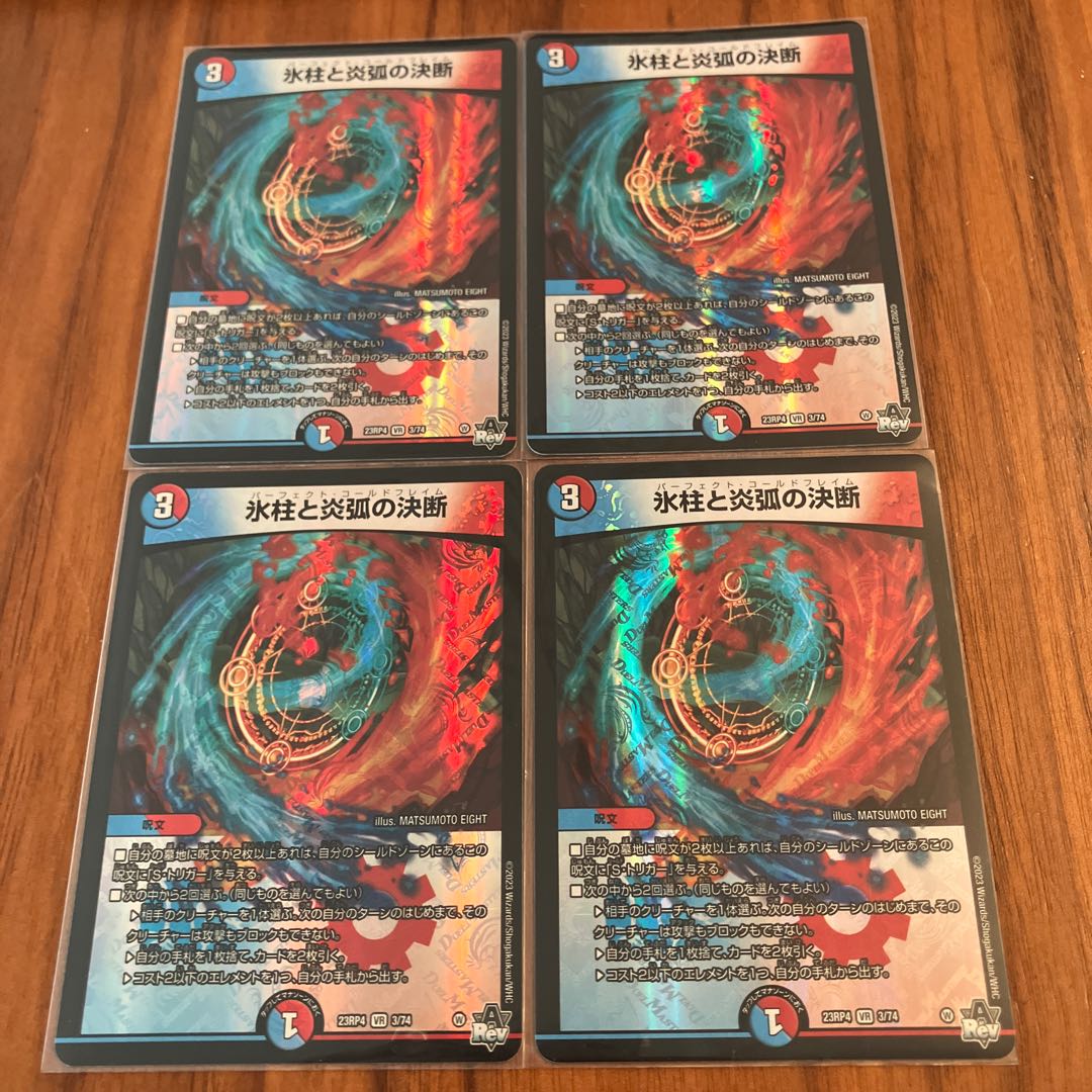 Decision of icicle and Fire arc VR 3/74