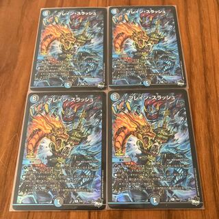 Bulette n Slash Promo