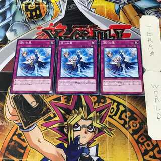 Humid Winds 4 Normal, set of 3 Tera.