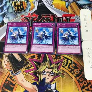 Humid Winds 5 Normal, set of 3 Tera.