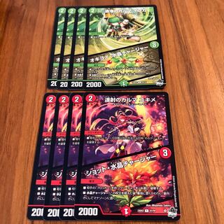 清浄のカルマ インカ｜オキヨメ・水晶チャージャー 連射のカルマ ユキメ｜ショット・水晶チャージャー