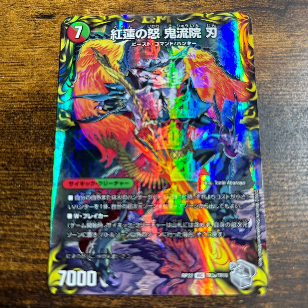 KOUNEN NO ANGER KIRYUIN BENI|BANKARA DAICHI BASAN MENCHI ZANZO (Top)(20th Silver Treasure) VIC TR3a/10|TR3b/10