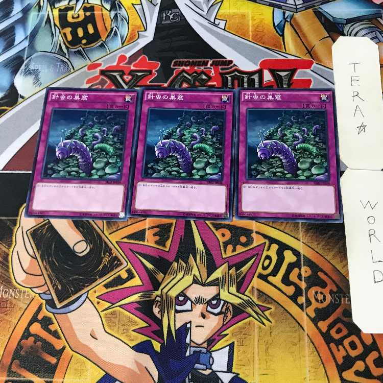 Needlebug Nest 3 Normal Set of 3 Tera