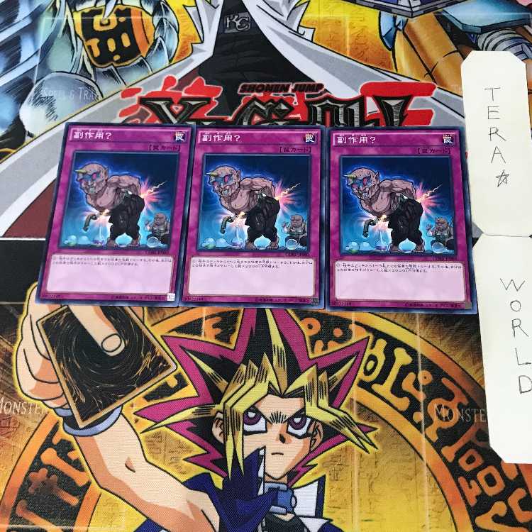 Side Effects? 1 Normal, set of 3 Tera. 3枚