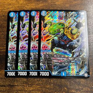 Frog B Jack SR S5/S12