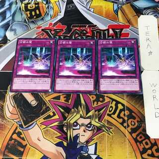 分断の壁 1 ノーマル 3枚セット てら