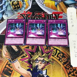 分断の壁 7 ノーマル 3枚セット てら