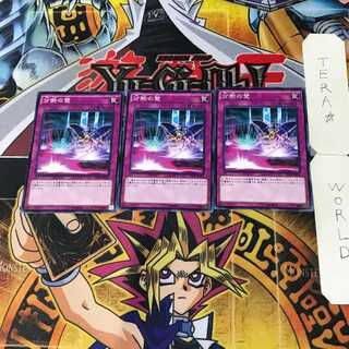 分断の壁 8 ノーマル 3枚セット てら