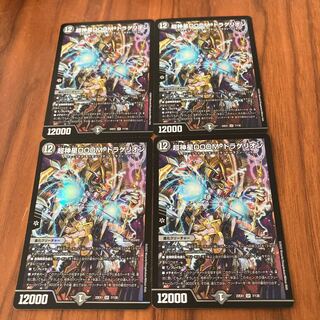 Psychic God Star DOOM Dragellion SR 7/130