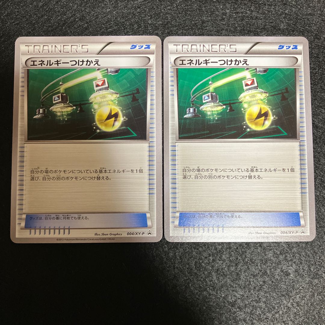 Energy replacement xy promo 2 copies