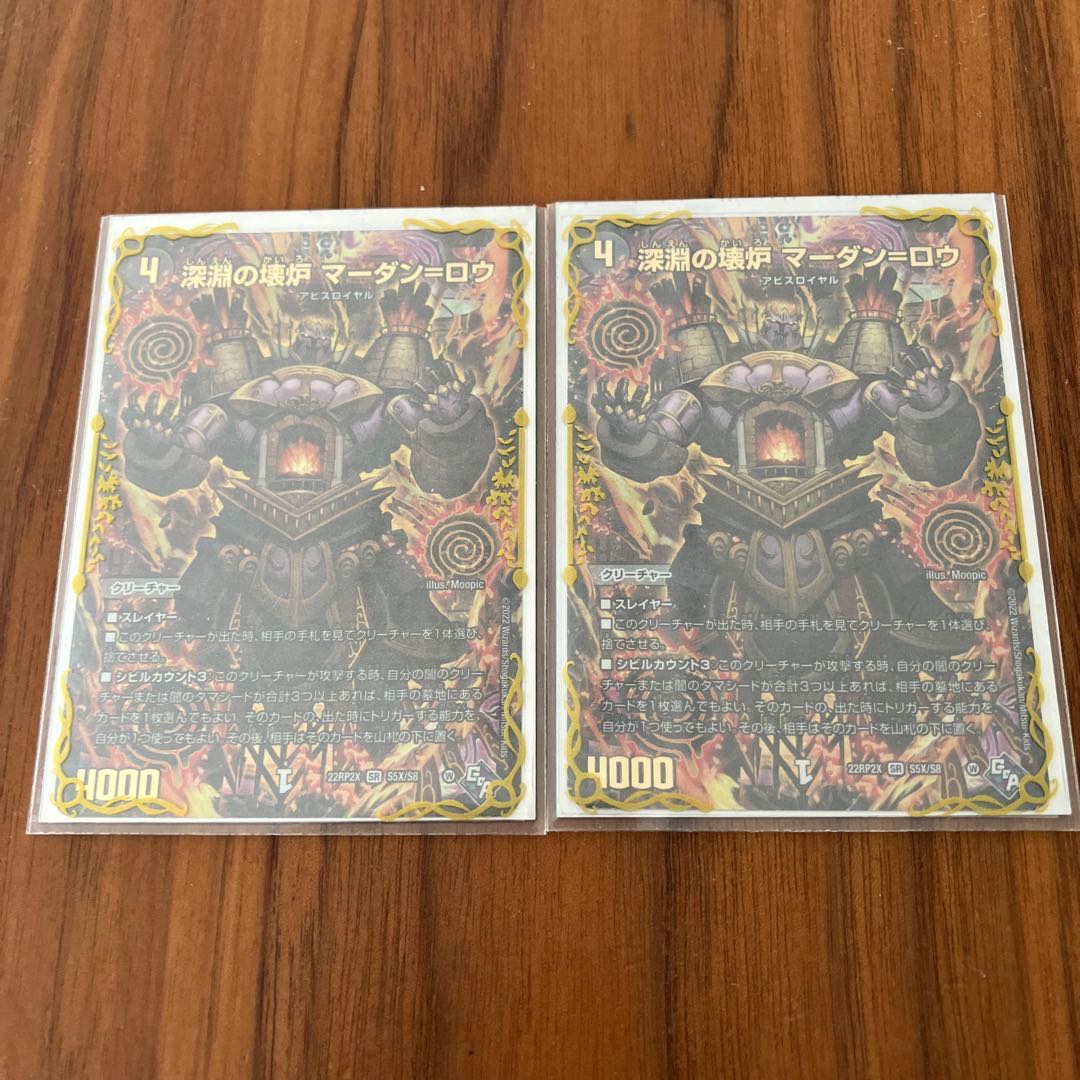 Abyssal Furnace Mardan-Lowe (Adrenaline X Ver.) SR S5X/S8