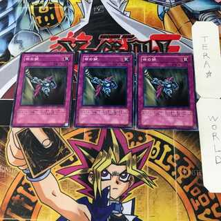 命の綱 2 ノーマル 3枚セット てら