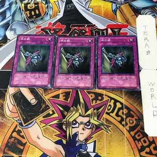 命の綱 3 ノーマル 3枚セット てら