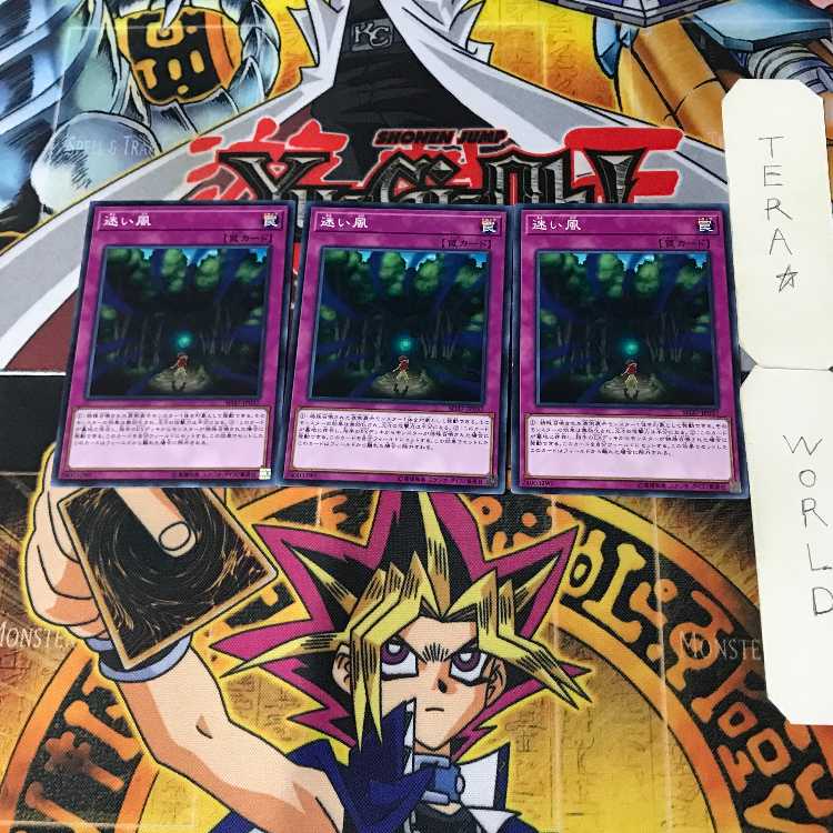 迷い風 1 ノーマル 3枚セット てら