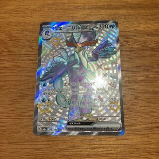 Wenival ex SSR 325/190