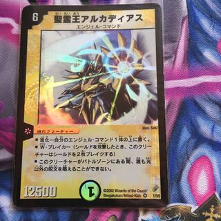 聖霊王アルカディアス 初期