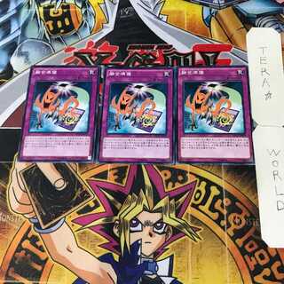 Fusion Reserve 10 Normal, set of 3 Tera.