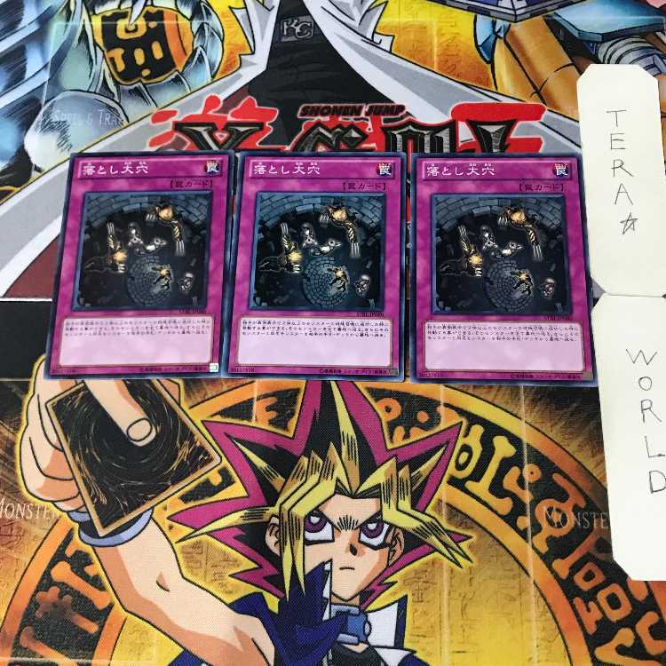 落とし大穴 2 ノーマル 3枚セット てら