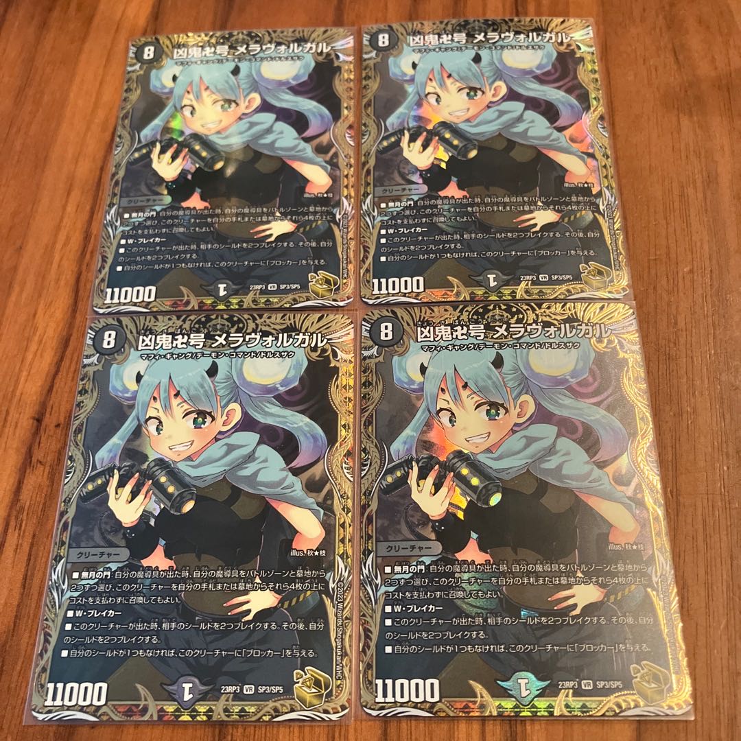 Wicked demon Manji-go Meravolgar (Gold Treasure) VR SP3/SP5 1枚