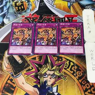 Void Feast 9 Normal, set of 3 Tera.