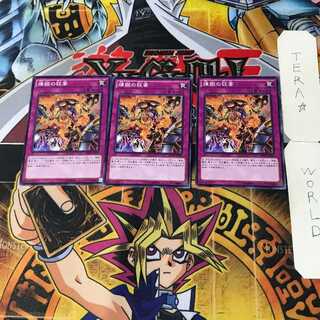 Void Feast 10 Normal, set of 3 Tera.