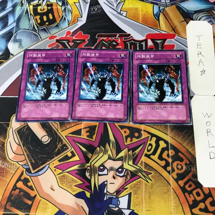 Sakuretsu Armor 1 Normal, set of 3 Tera.