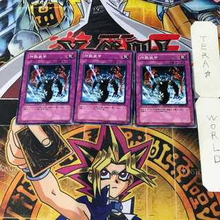 Sakuretsu Armor 1 Normal, set of 3 Tera.